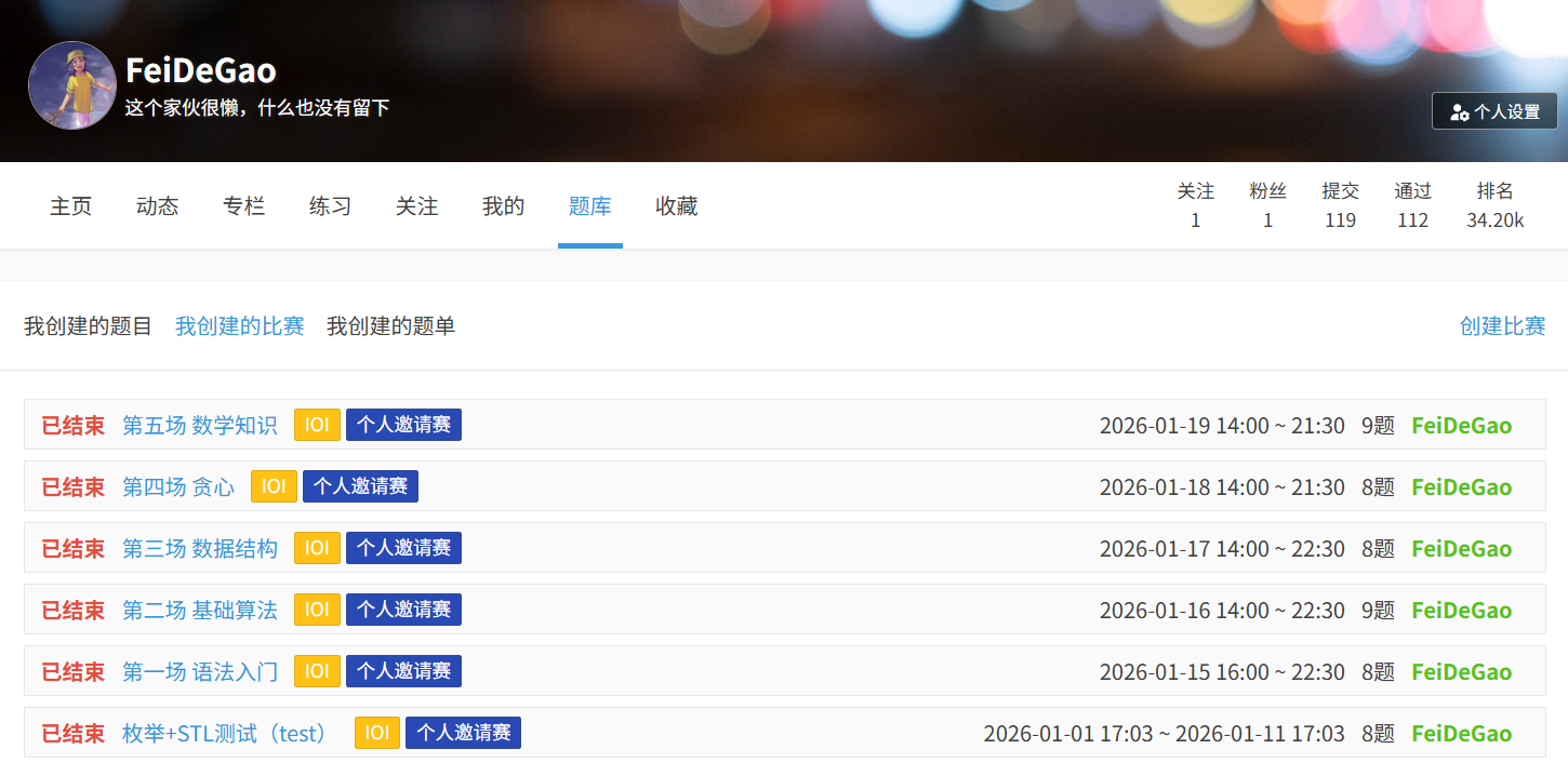 金陵科技学院寒假算法集训题目集